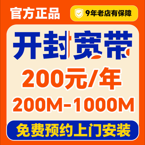 河南开封宽带办理上门安装家用家庭租房wifi光纤千兆融合套餐单宽