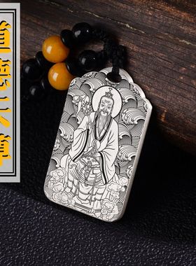 太清道德天尊吊坠项链挂件坠饰牌