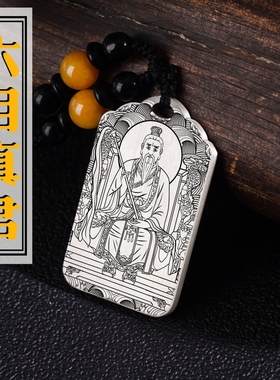 六目真君吊坠项链车挂件坠无事牌