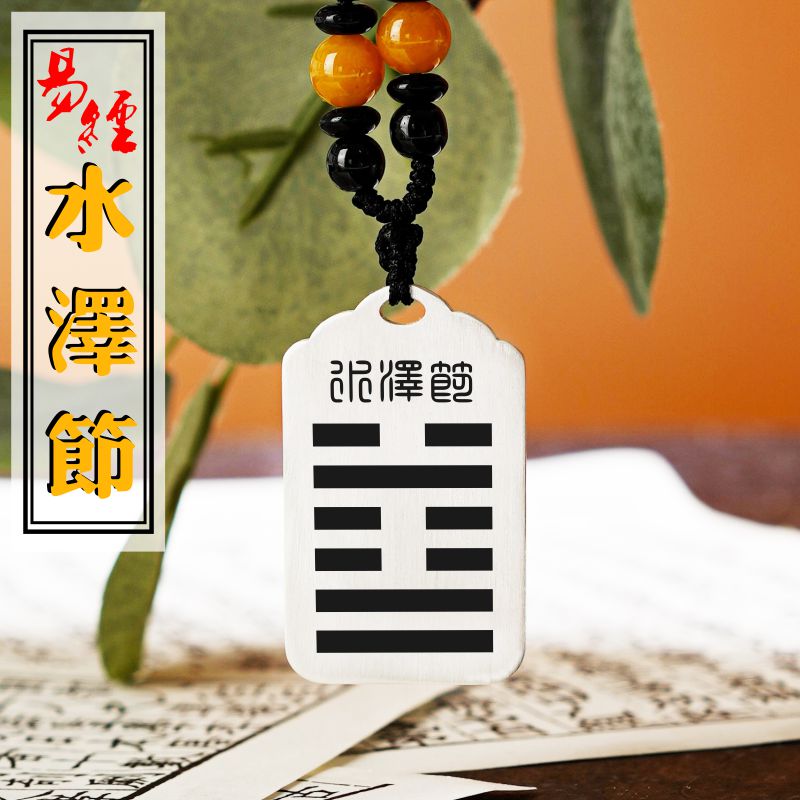 水泽节吊坠缺水补水项链挂件坠牌