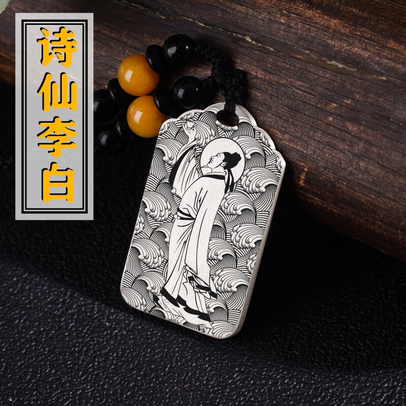 李白吊坠项链挂坠吊牌平安挂件
