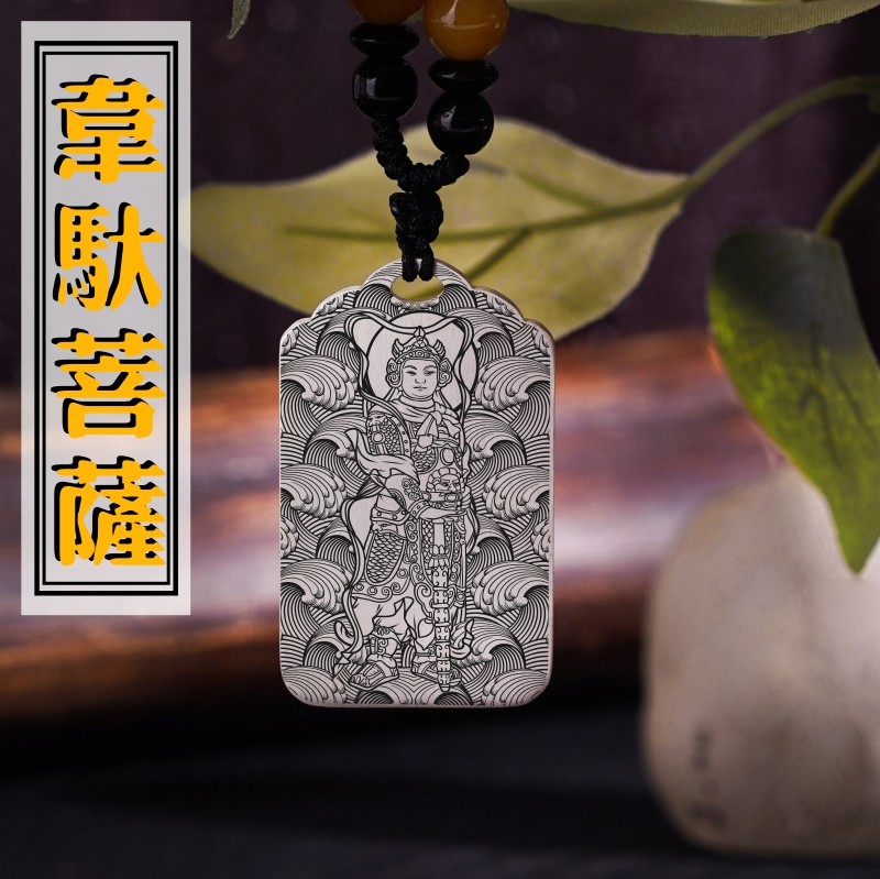 韦陀天韦驮菩萨吊坠韦驮护法佛像银项链挂坠汽车平安挂件吊牌佛牌