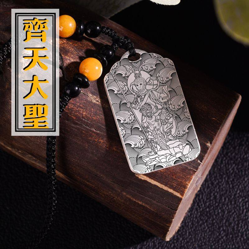 齐天大圣吊坠项链挂坠吊牌挂件