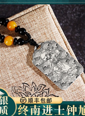 天师钟馗吊坠纯银项链吊挂坠件