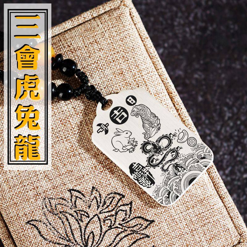 寅卯辰三会局吊坠十二12生肖属相虎兔龙项链挂坠足银吊牌平安挂件