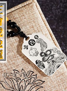 寅卯辰三会局足银吊坠项链挂件坠