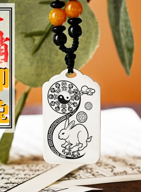 属相十二生肖兔吊坠项链挂件坠牌