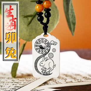 属相十二生肖卯兔吊坠守护神保护神项链足银挂坠汽车平安挂件吊牌