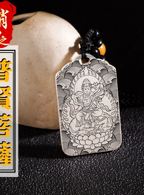 普贤吊坠项链汽车挂件坠无事牌