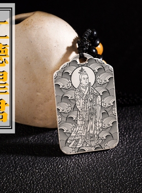 九曜土德星君吊坠项链挂件坠牌