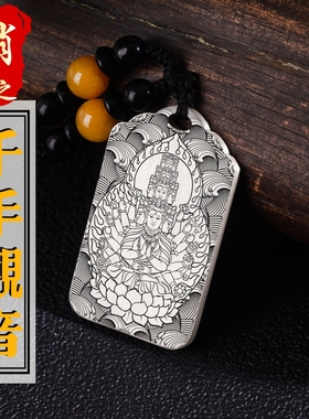 千手观音吊坠项链车挂件坠无事牌