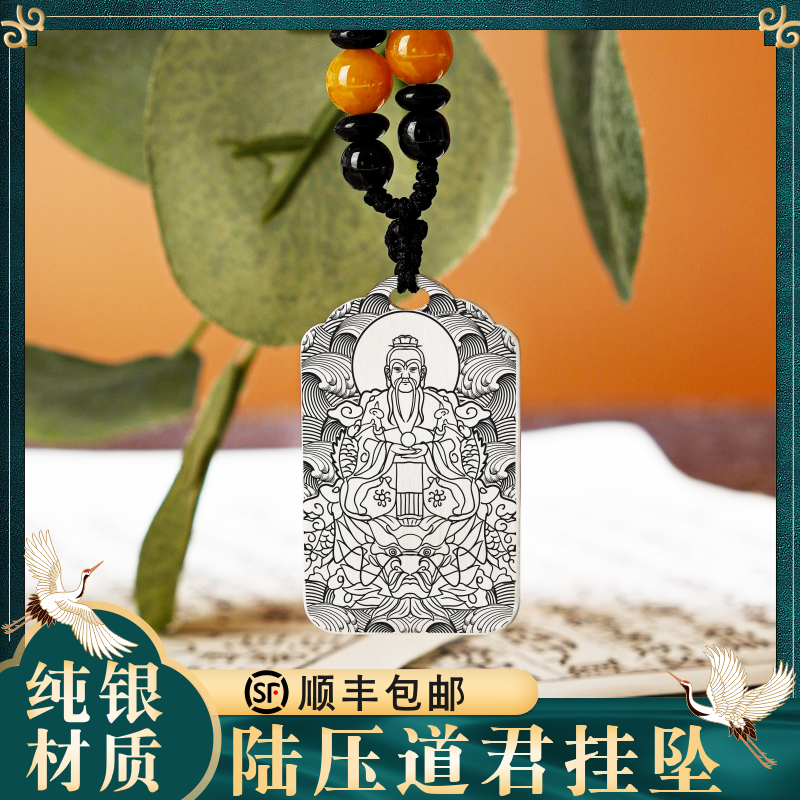 陆压吊坠神像供奉男女款项链挂件