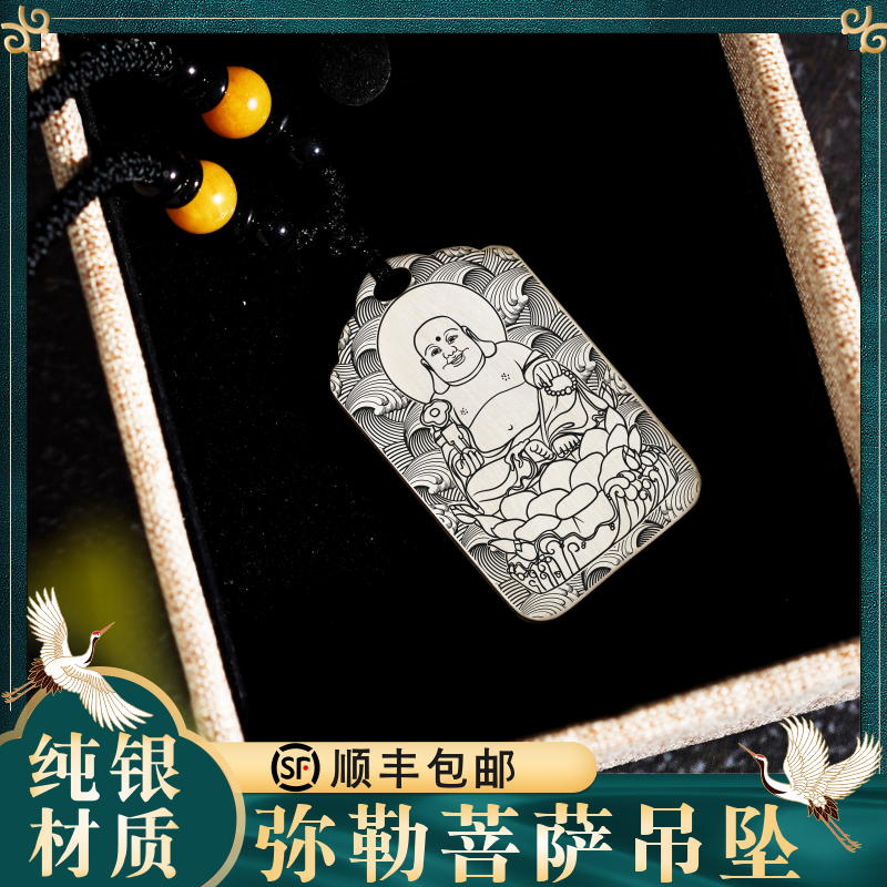 弥勒佛神像纯银吊坠项链挂件吊牌