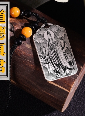 清虚道德真君吊坠项链挂件坠吊牌