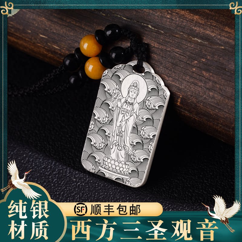 观世音菩萨佛神像佛家项链挂坠件饰品吊牌定制S999纯银吊坠男女款