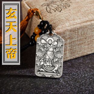 玄天上帝吊坠玄武大帝佑圣真君荡魔天尊项链足银挂坠吊牌平安挂件