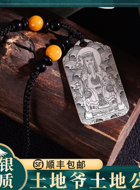 土地公公土地爷吊坠挂件项链挂坠