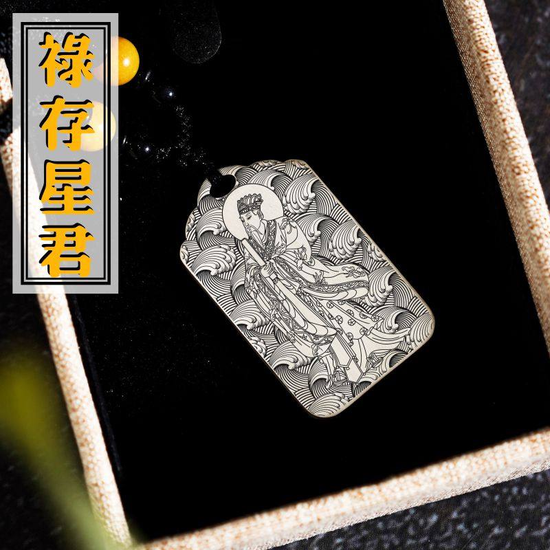 禄存星君吊坠链挂坠平安挂件吊牌