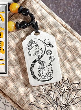 属鼠牛子丑六合吊坠项链挂件坠牌