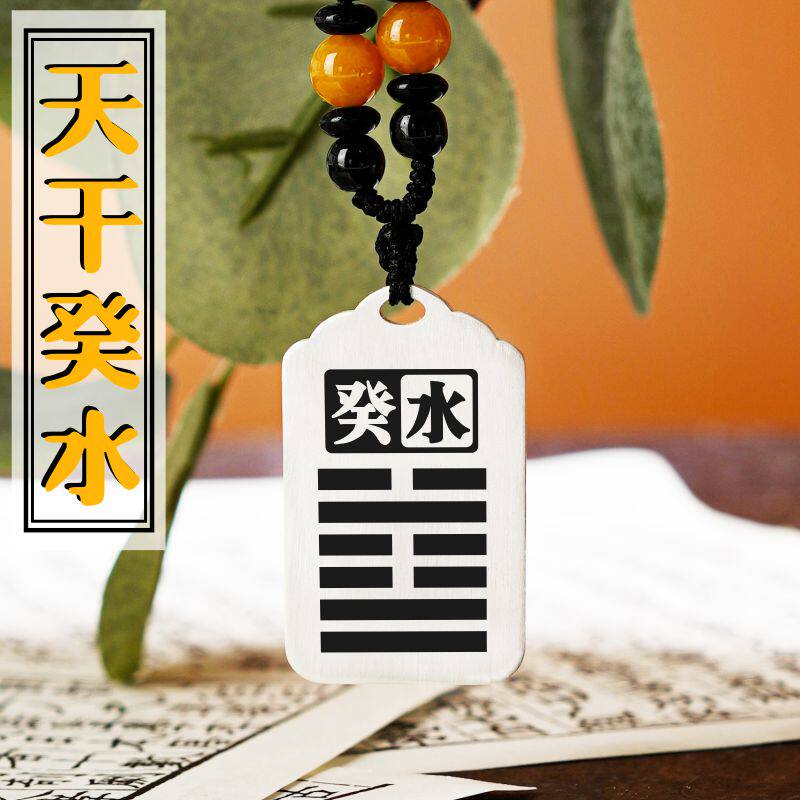 天干癸水足银吊坠项链挂件坠牌饰