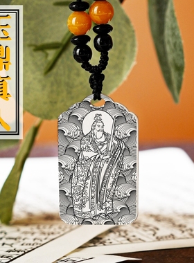 玉鼎真人吊坠项链足银吊牌挂件坠