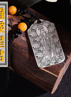 九曜罗睺星君吊坠项链挂件坠牌