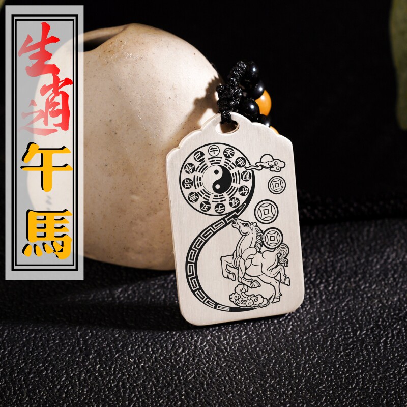 属相十二生肖马吊坠项链挂件坠牌