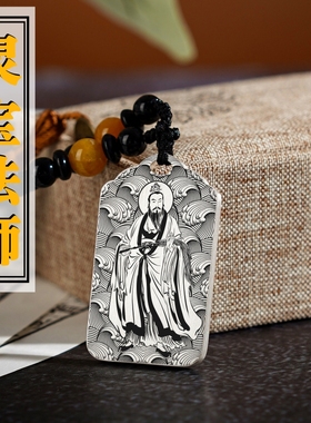 灵宝大法师吊坠项链挂件挂坠吊牌