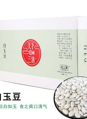 江西上饶特产忆三清山白玉豆干三清豆白芸豆蔬菜种干京豆玉兰豆干