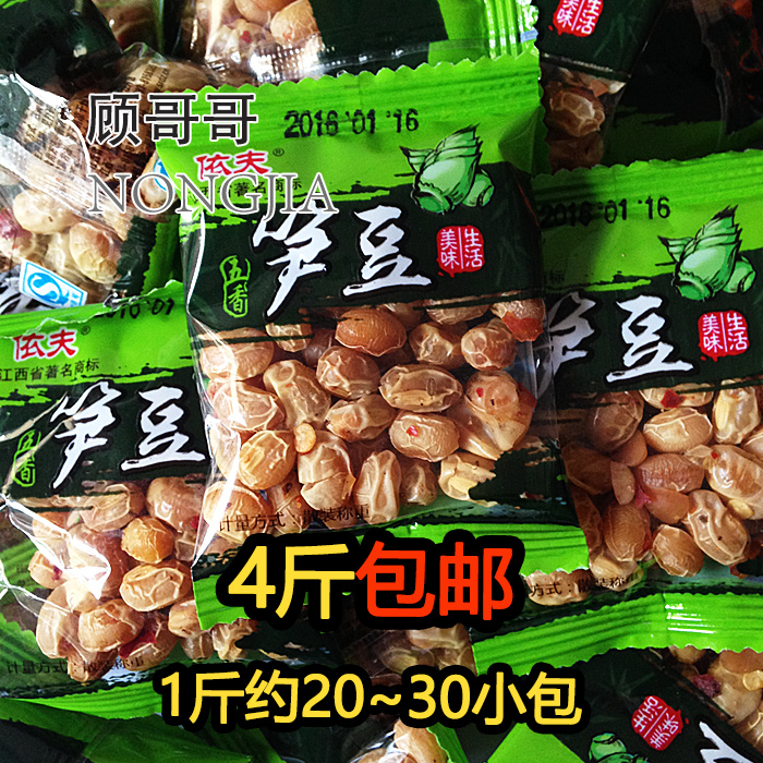 江西上饶特产大众依夫4斤笋豆