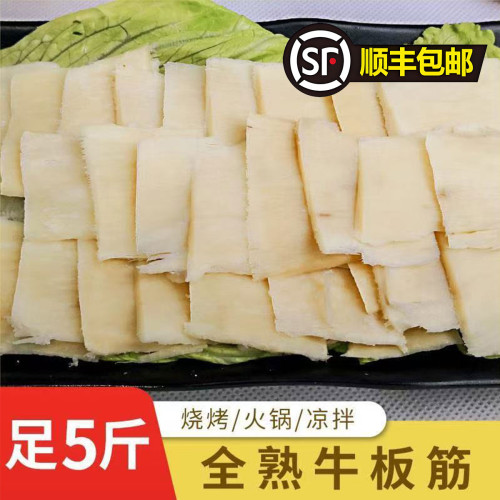 烧烤食材速冻熟制牛板筋物美价廉