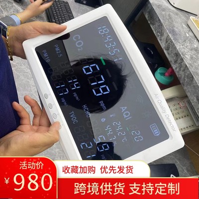 甲醛检测仪空气涂鸦APP手机WIFI