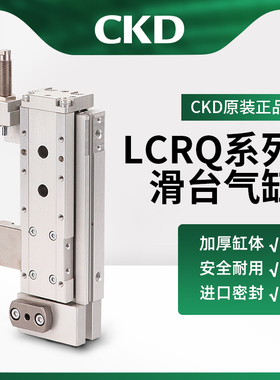 CKD正品线性双作用滑台气缸LCR-20-75-S2 LCR-20-125-A5DT