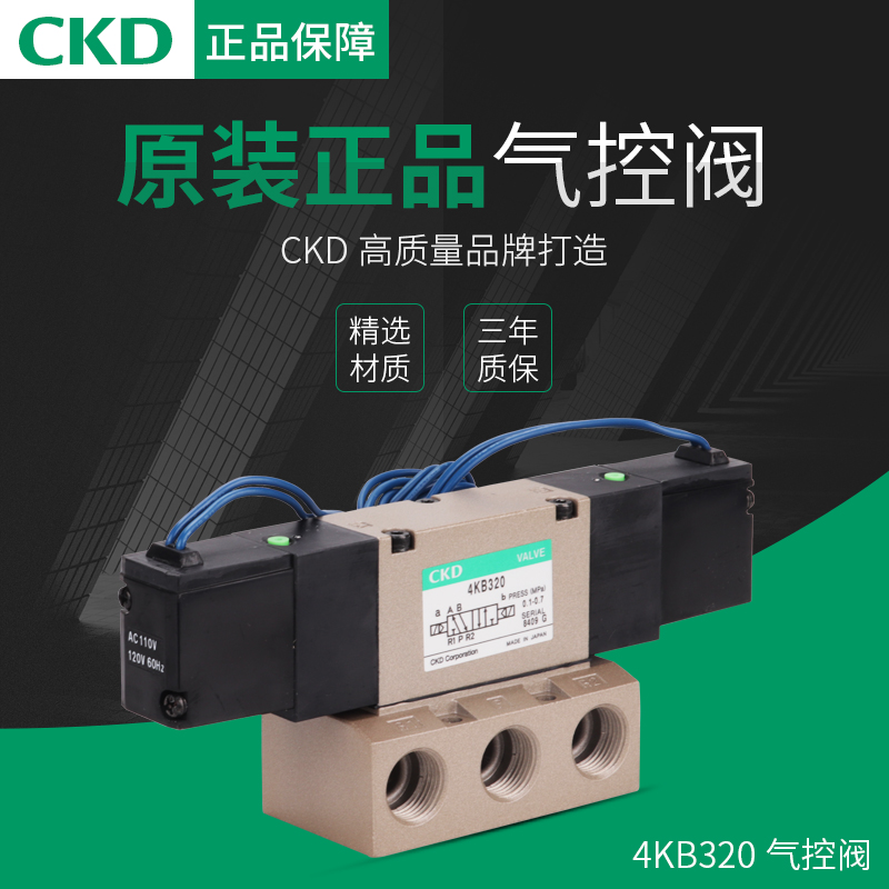 议价-CKD电磁阀4KB119-00-C2-DC24V4KB119-00-C2-AC100V