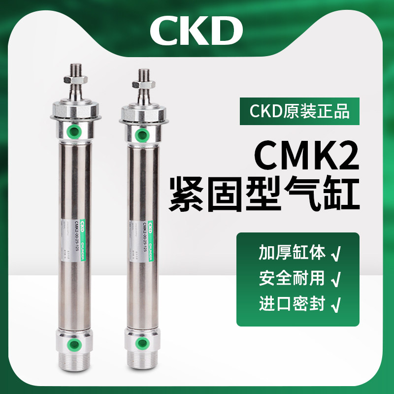 全新原装ckd双作用活塞杆气缸