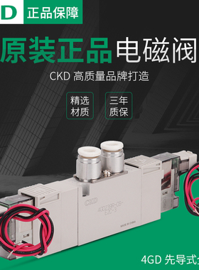 议价-CKD喜开理正品电磁阀4GE229R-G00-BH-34GE229R-00-E2C-3