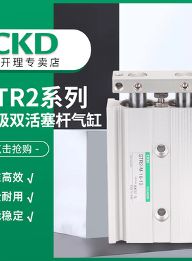 CKD气缸STR2-M-10-20/Z