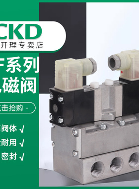 CKD电磁阀4F510-15-DC24V 4F510-15AC220V 4F520-15-AC220V DC24V