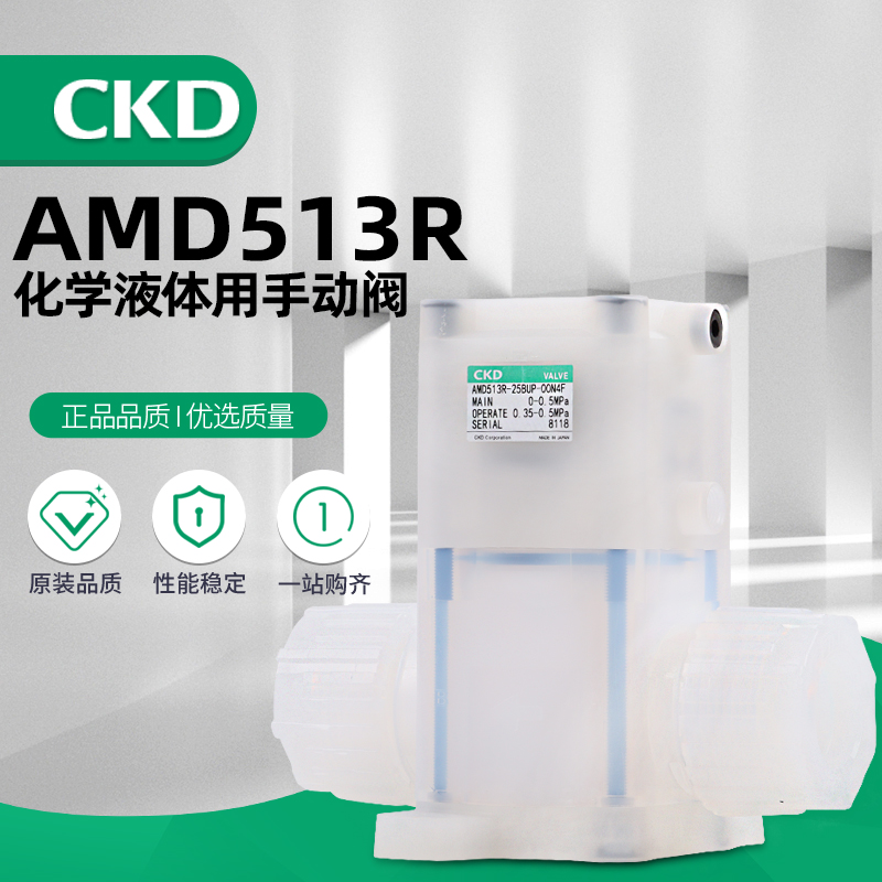 ckd气动阀药液阀AMD413R-20BUP-00N4F/AMD413R-20BUP-10B4F隔膜阀 五金/工具 其他阀门 原图主图