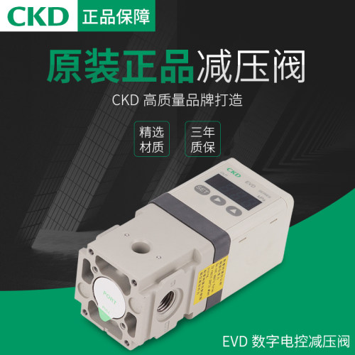 议价-CKD正品数字式电空比例阀EVD-3500-210SN-3EVD-3500-008AN-