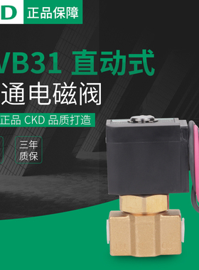 CKD喜开理原装正品电磁阀FAB51-10-6-12C-3 GFAB51-6-0-12HS-3