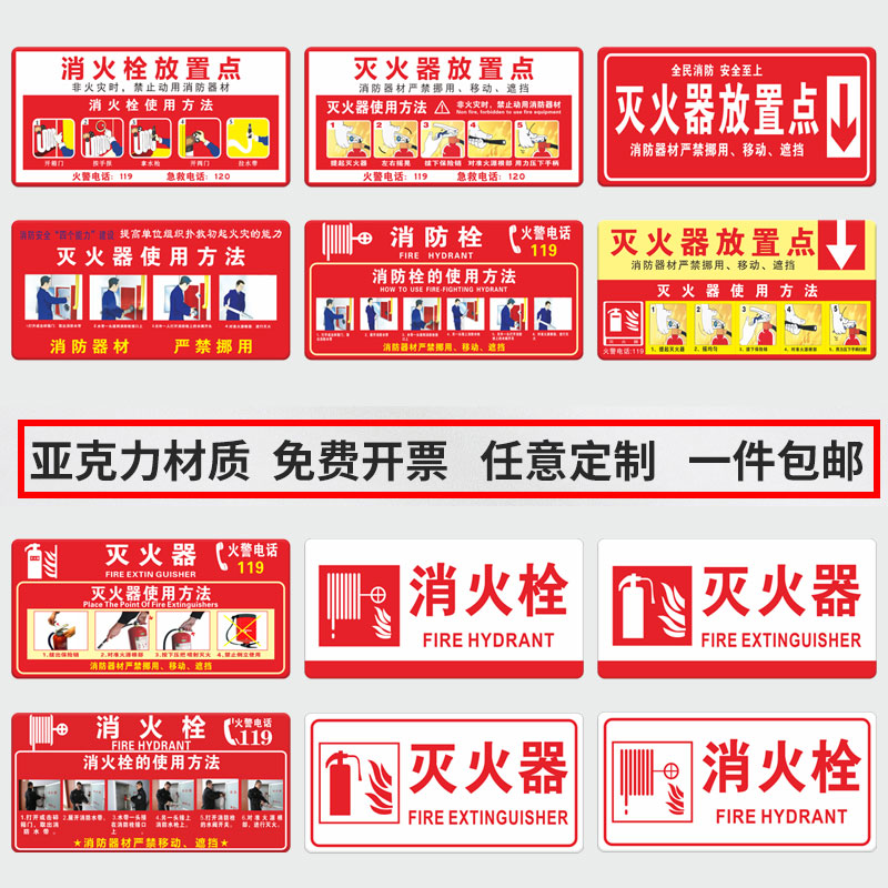 火警电话消防箱警示牌