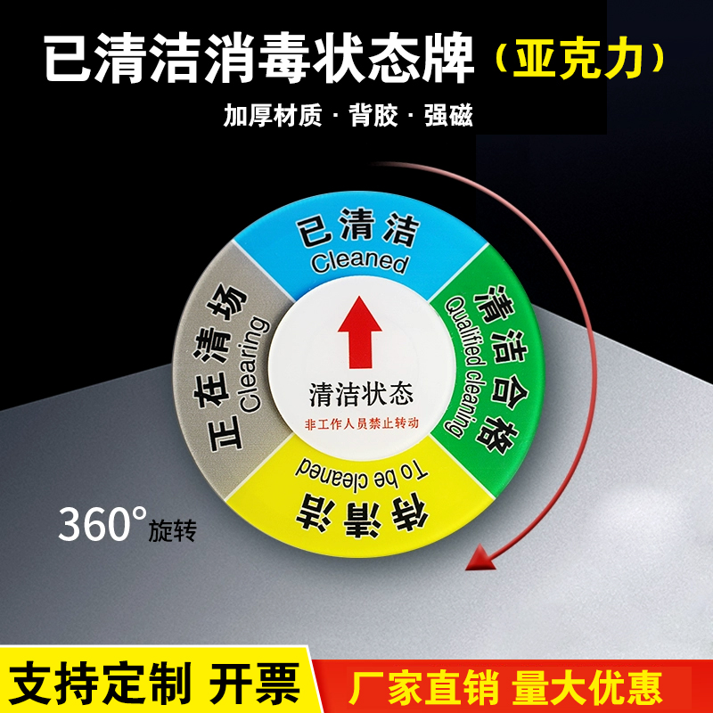 免费定制 可开票