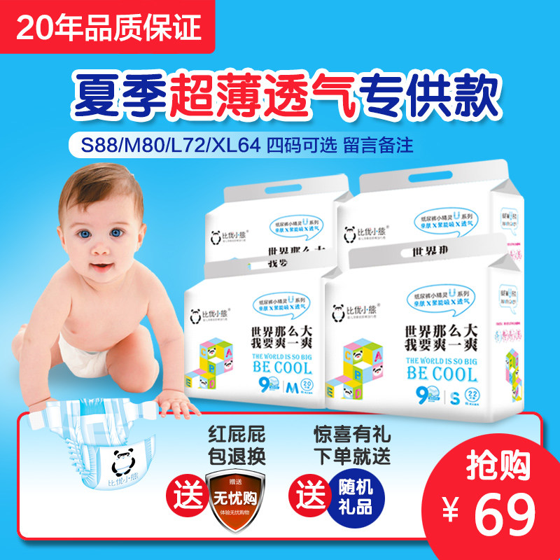 ±ÈÓÅСÐÜ ¸ÉË¬Í¸ÆøÃÞÈᳬ±¡Ö½Äò¿ãÄò²»ÊªS88/M80/L72/XL64Ƭ°üÓÊ