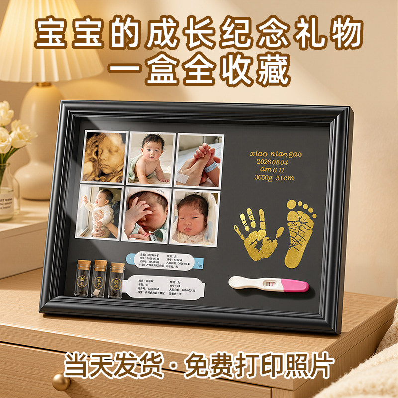 宝宝脐带胎毛收藏相框新生儿照片保存纪念摆件制作胎发乳牙收藏盒