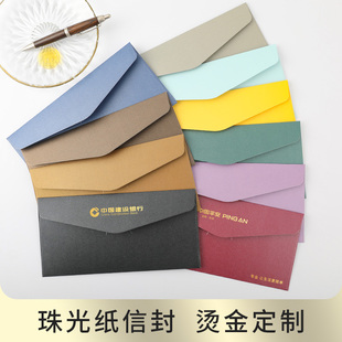 珠光纸5号信纸信封 古风情书复古典雅婚礼烫金古典西式 定制Logo