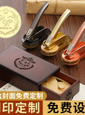 钢印定制压纹印章定刻手钳凹凸logo压印压痕名片便携婚庆婚礼结婚姓名订制铃鼓手持浮雕印章飞鸟定做