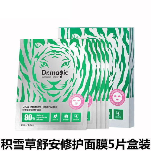 魔法医生舒缓保湿积雪草贴片面膜