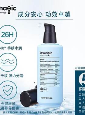 魔法医生保湿舒缓乳香弹润精华乳