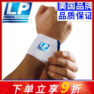 LP643弹力绷带运动护腕手扭伤保护弹性绑带篮球手腕健身护具643
